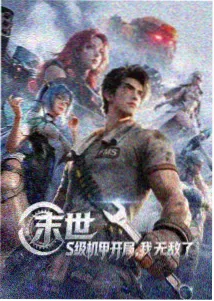 观众口碑切片配图
